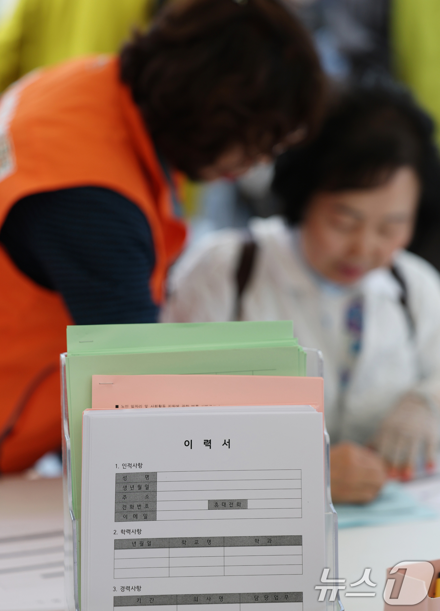 (수원=뉴스1) 김영운 기자 = 29일 경기 수원시 팔달구 화성행궁 광장에서 열린 '수원시 노인일자리 채용한마당'에서 중장년 구직자들이 이력서를 작성하고 있다. 2026.4.29/ …