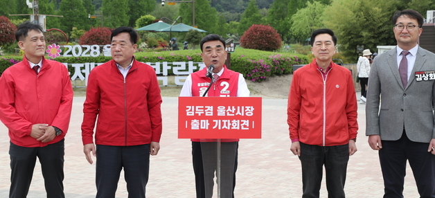 빨간 조끼 입은 김두겸 울산시장 후보 '재선 도전'…"AI 수도 완성"