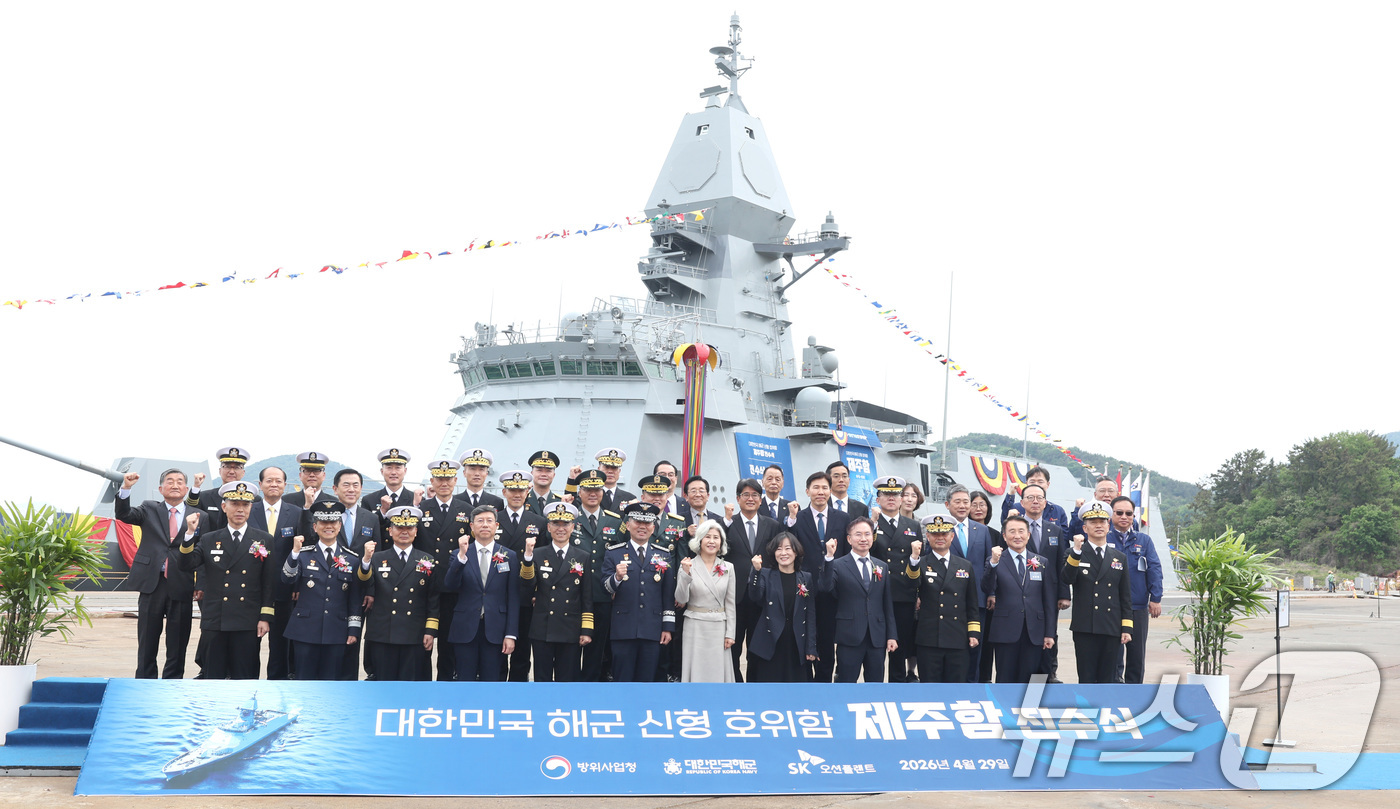 (고성=뉴스1) 윤일지 기자 = 29일 오후 경남 고성군 동해면 SK오션플랜트에서 열린 3600톤급 최신예 호위함인 울산급(Batch-Ⅲ) 4번함 '제주함' 진수식에서 진영승 합참 …