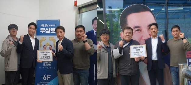원주시청 노조, 우상호·김진태 도지사 후보에 '원주 홀대 해소' 정책 질의
