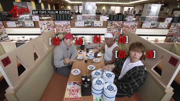 '상남자의 여행법' 추성훈·김종국·대성, 초밥 73접시 클리어…역대급 먹방