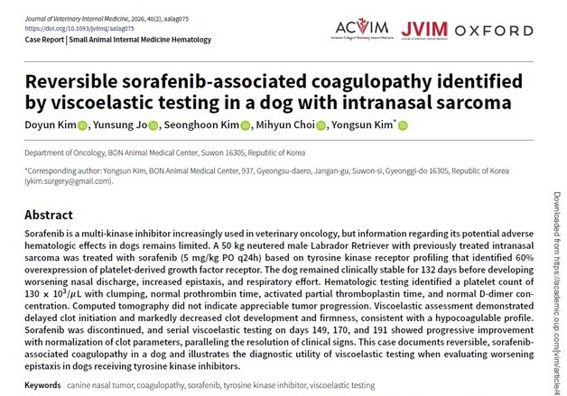 "4년 생존 이끌었다"…개 비강육종 정밀항암치료, 국제학술지 게재