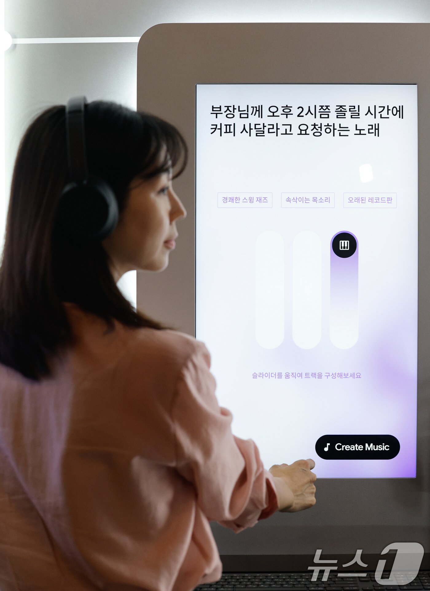 본문 이미지 - 29일 서울 중구 웨스틴조선호텔에서 열린 구글 포 코리아 2026 위드 구글 딥마인드(Google for Korea with Google Deepmind) 행사를 찾은 참석자가 음악 생성 AI 모델 리리아(Lyria)를 체험하고 있다. 2026.4.29 ⓒ 뉴스1 안은나 기자