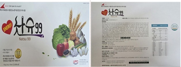 '세균수 초과' 당뇨환자용 영양식품 회수…먹지 말고 반품하세요