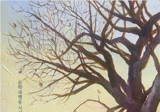 장주섭 시인 첫 시집 '당신' 출간…'내시반청'의 염결한 언어