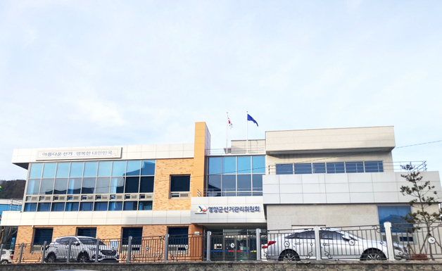 영양군선관위, 선물·식사 제공한 도의원 예비후보·배우자 고발