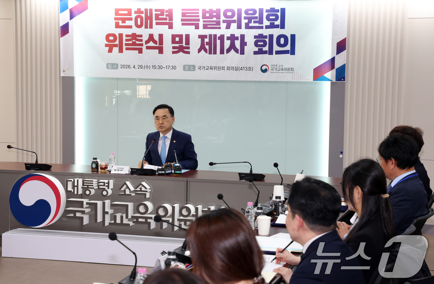 (서울=뉴스1) 김명섭 기자 = 차정인 국가교육위원회 위원장이 29일 오후 서울 종로구 세종대로 정부서울청사에서 열린 문해력 특별위원회 위촉식 및 제1차 회의에서 모두 발언을 하고 …