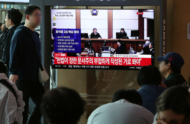 생중계되는 윤석열 전 대통령 항소심 선고 공판
