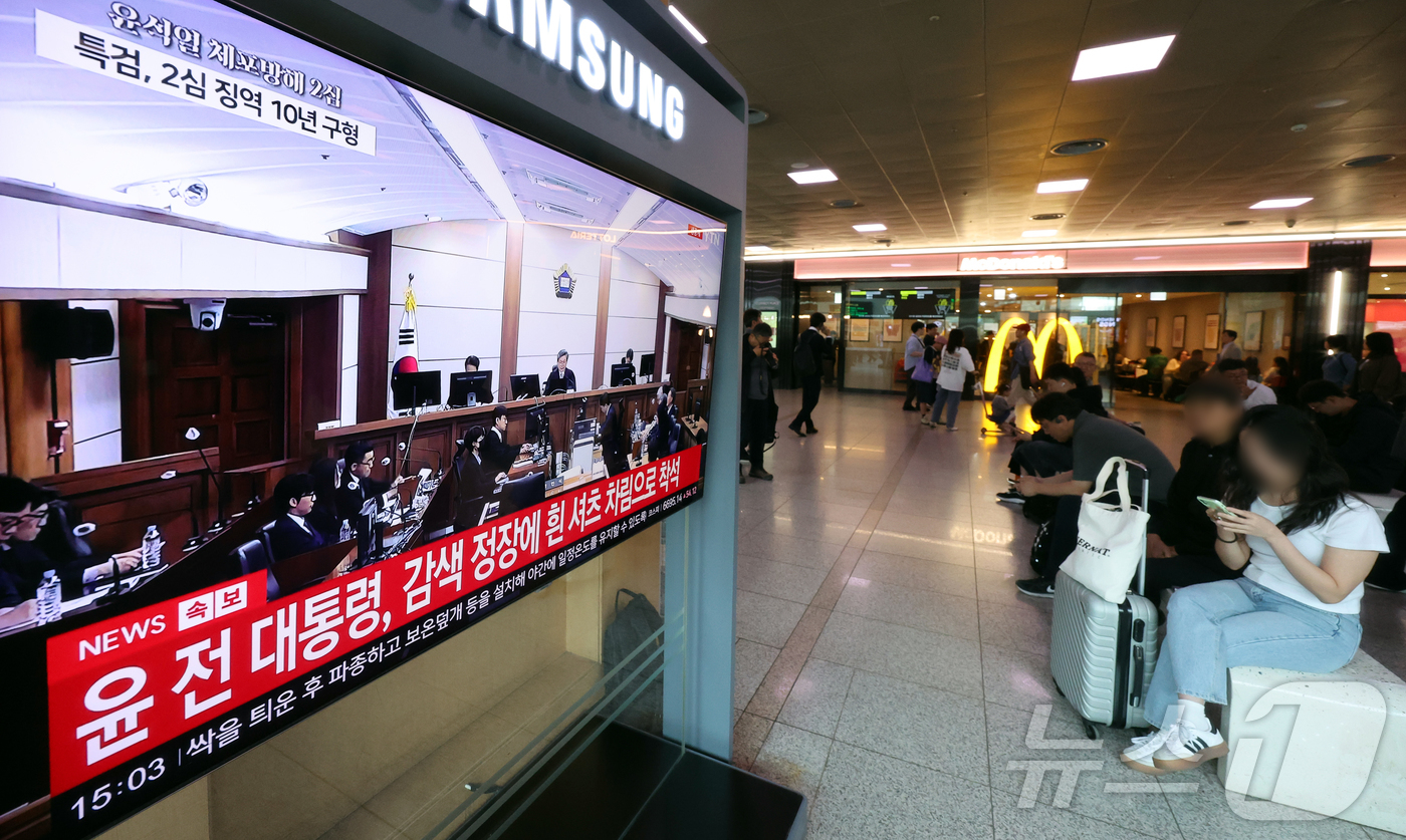 (서울=뉴스1) 김진환 기자 = 29일 오후 서울시 용산구 한강대로 서울역 대합실에서 시민들이 특수공무집행방해, 직권남용 권리행사방해, 허위 공문서 작성 등의 혐의를 받는 윤석열 …