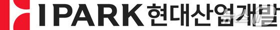 본문 이미지 - IPARK현대산업개발 로고 (IPARK현대산업개발 제공) 뉴스1ⓒ news1