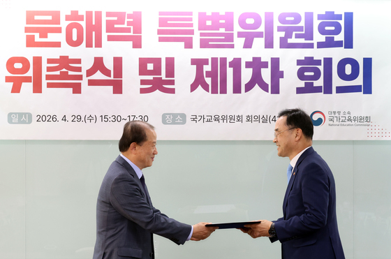 김경회 문해력 특위 위원장 위촉