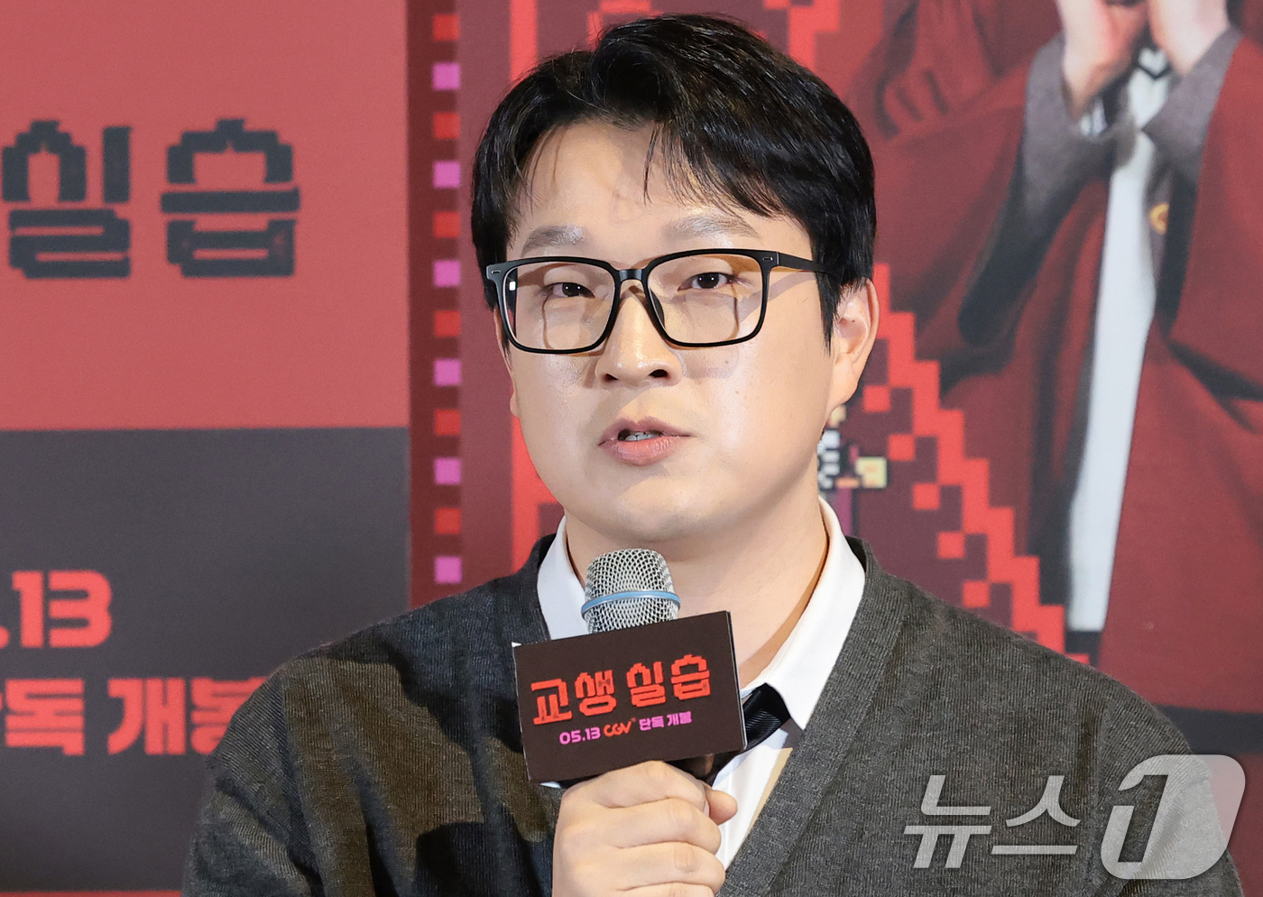 (서울=뉴스1) 권현진 기자 = 김민하 감독이 29일 서울 용산구 CGV용산아이파크몰에서 열린 영화 '교생실습' 언론시사회에 참석해 인사말을 하고 있다.'교생실습'은 수능 귀신에 …