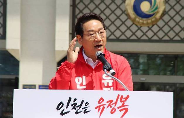 유정복 출마 선언날 박찬대 1호 공약 발표…인천시장 경쟁 '점입가경'