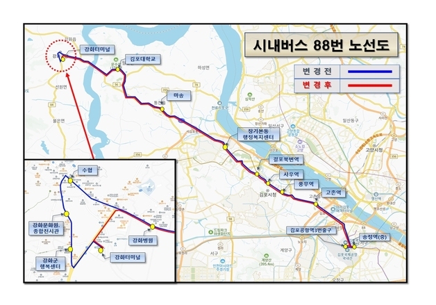 김포시, 시내버스 88번 강화 구간 단축…배차간격 준수 위
