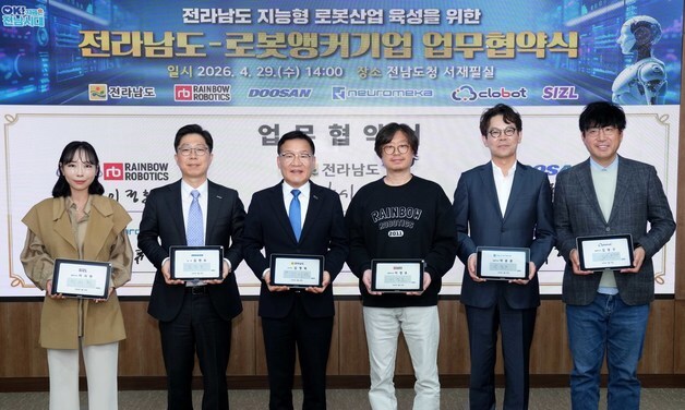 전남도-앵커기업, 로봇산업 생태계 구축 맞손