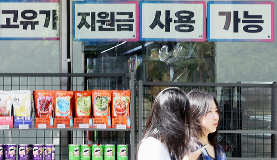 '고유가 피해지원금' 3일만에 47% 신청…8697억 지급