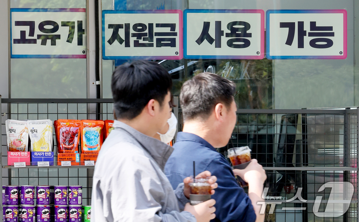 (서울=뉴스1) 조연우 인턴기자 = 29일 서울 시내 한 편의점에 고유가 피해지원금 사용 가능 안내문이 붙어 있다. 중동 전쟁에 따른 고유가 부담 완화를 위해 지급되는 이번 지원금 …