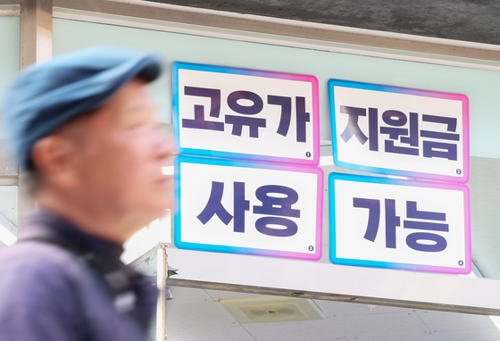 고유가 지원금, 이틀 새 106만명 신청