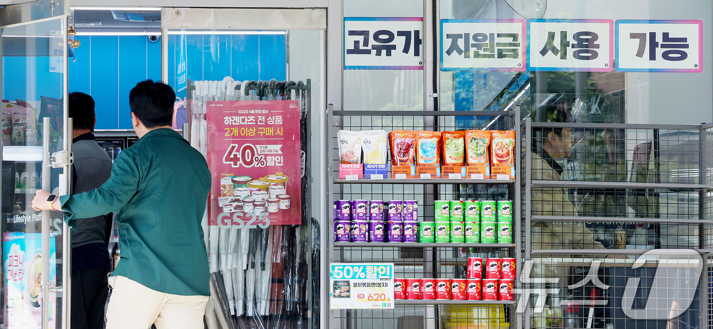 (서울=뉴스1) 조연우 인턴기자 = 29일 서울 시내 한 편의점에 고유가 피해지원금 사용 가능 안내문이 붙어 있다. 중동 전쟁에 따른 고유가 부담 완화를 위해 지급되는 이번 지원금 …