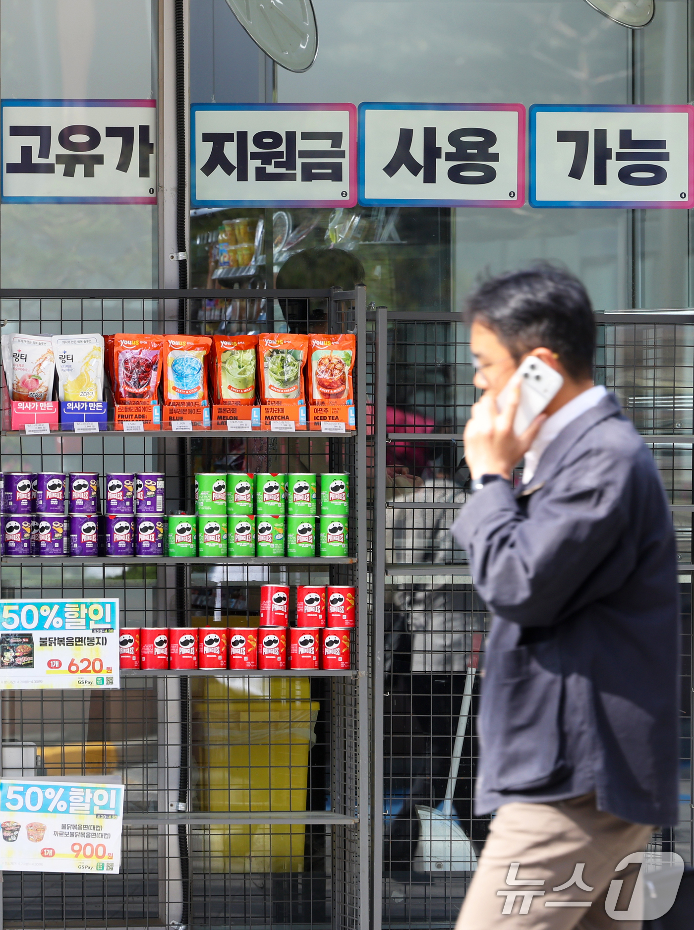 (서울=뉴스1) 조연우 인턴기자 = 29일 서울 시내 한 편의점에 고유가 피해지원금 사용 가능 안내문이 붙어 있다. 중동 전쟁에 따른 고유가 부담 완화를 위해 지급되는 이번 지원금 …