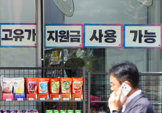 '고유가 지원금, 편의점 사용 가능'