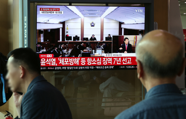 윤 전 대통령, 체포방해 2심 징역 7년