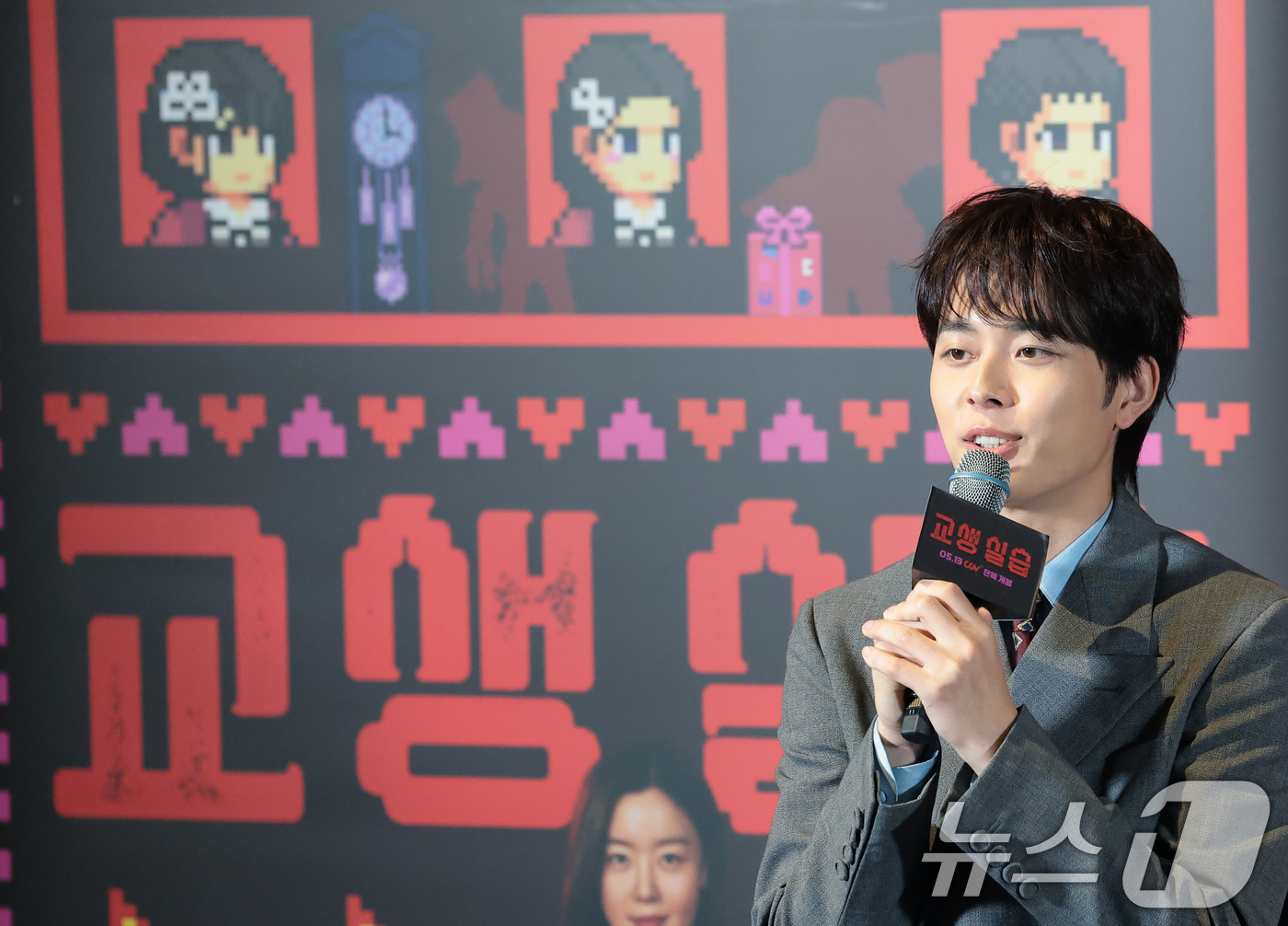 (서울=뉴스1) 권현진 기자 = 배우 유선호가 29일 서울 용산구 CGV용산아이파크몰에서 열린 영화 '교생실습'(감독 김민하) 언론시사회에 참석해 인사말을 하고 있다.'교생실습'은 …