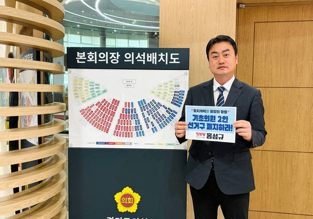 홍성규 진보당 경기지사 후보 "기초의원 2인 선거구 폐지해야"