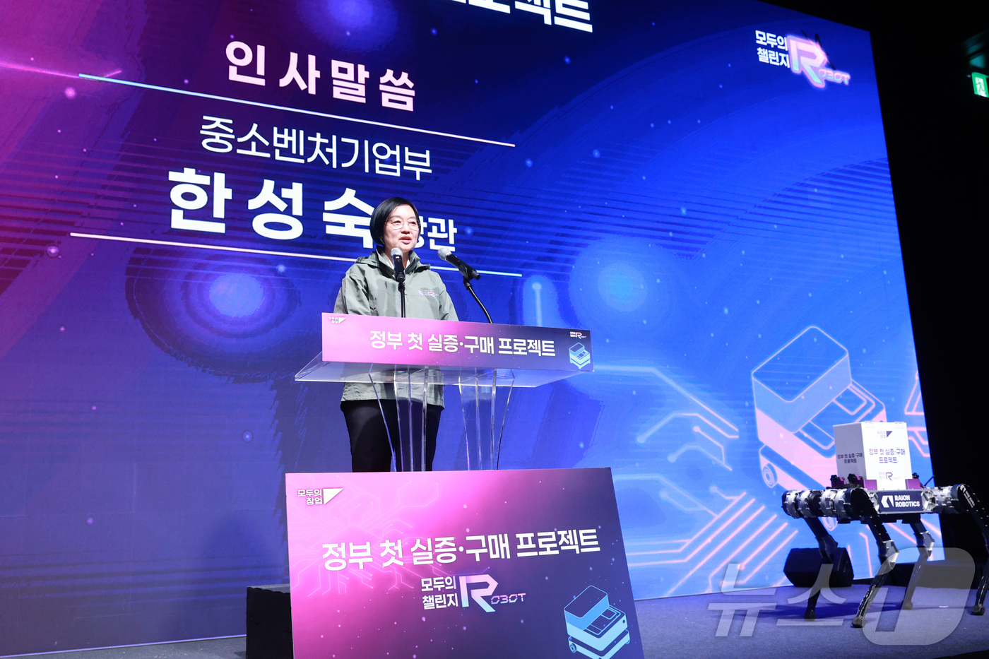 (서울=뉴스1) = 한성숙 중소벤처기업부 장관이 29일 서울 강남구 SJ쿤스트할레에서 열린 사업설명회에서 인사말을 하고 있다. (중소벤처기업부 제공. 재판매 및 DB 금지) 202 …