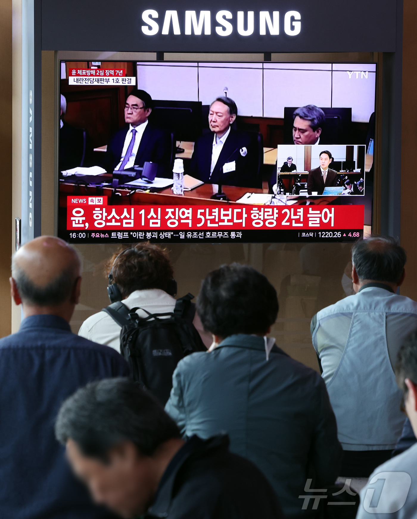 (서울=뉴스1) 김진환 기자 = 29일 오후 서울시 용산구 한강대로 서울역 대합실에서 시민들이 특수공무집행방해, 직권남용 권리행사방해, 허위 공문서 작성 등의 혐의를 받는 윤석열 …