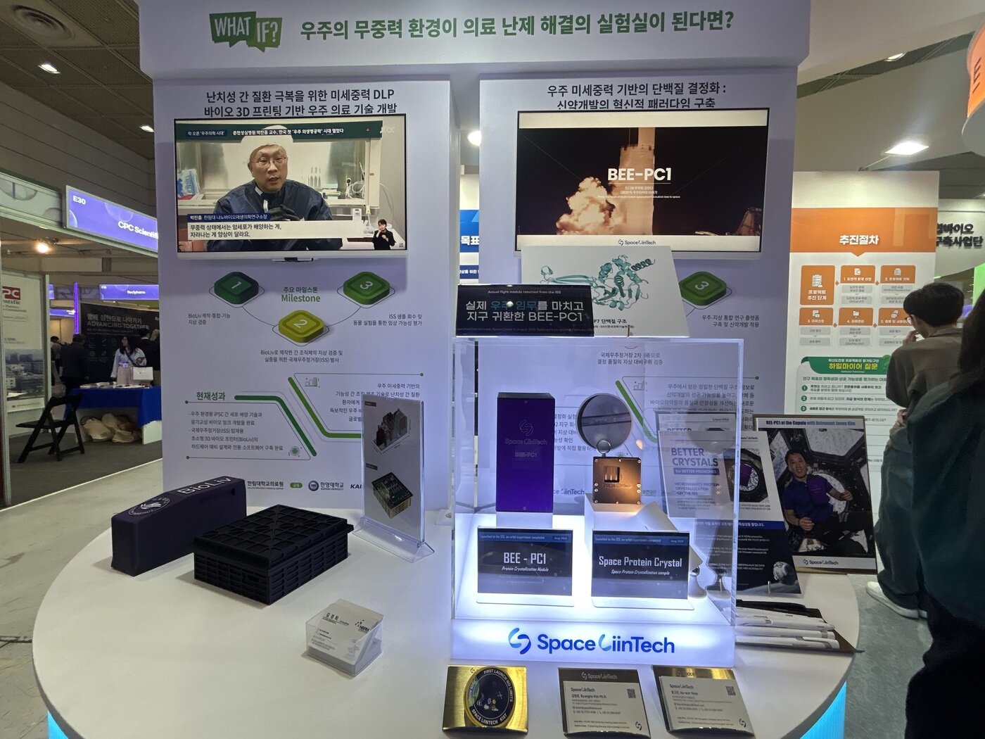 본문 이미지 - 28일 서울 코엑스에서 열린 바이오 코리아 2026에서 열린 한국보건산업진흥원 K-헬스미래추진단 홍보관에 스페이스린텍이 독자 개발한 우주의약 연구 모듈 'BEE-PC1'이 전시돼 있다. 2026.4.28 ⓒ 뉴스1 문대현 기자 