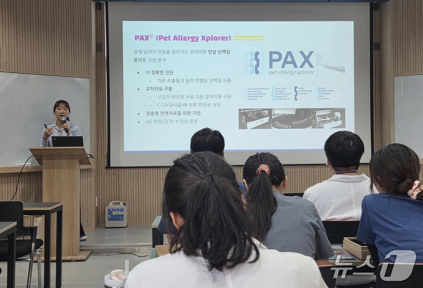 본문 이미지 - 박모란 수의사가 가수분해 식이를 주제로 한 영양학 세미나에서 새로운 알레르기 검사 방법을 소개하고 있다. ⓒ 뉴스1 한송아 기자