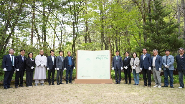 국립한국자생식물원 '100년의 약속' 기록집 출간