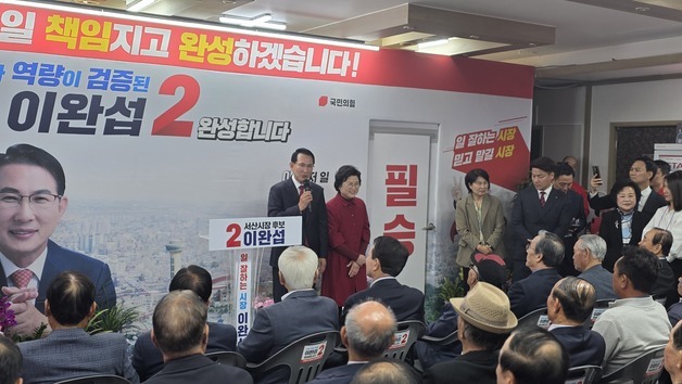 '재선 도전' 이완섭 선거사무소 개소식…“서산 발전 완성하겠다”
