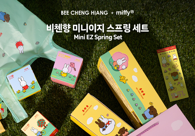 비첸향, 가정의 달 맞아 '미피' 컬래버 미니이지 스프링 세트 출시