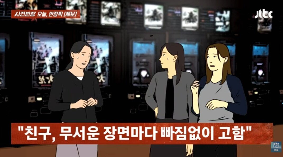 본문 이미지 - (JTBC '사건반장' 갈무리)