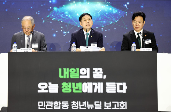 민관합동 청년뉴딜 보고회