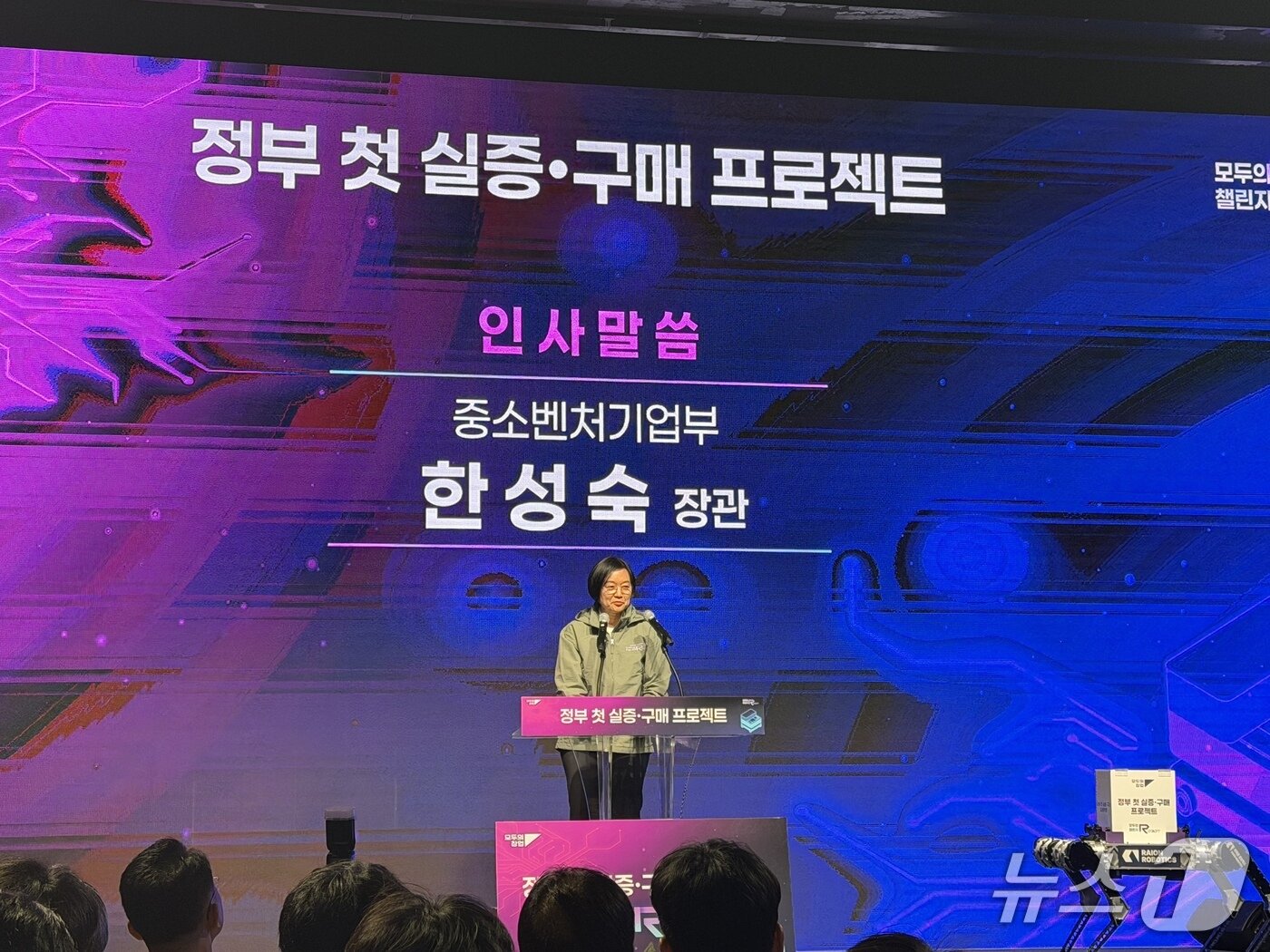 본문 이미지 - 한성숙 중기부 장관은 신속한 혁신기업 지정을 위해 노력하겠다고 29일 밝혔다. ⓒ뉴스1 신민경 기자