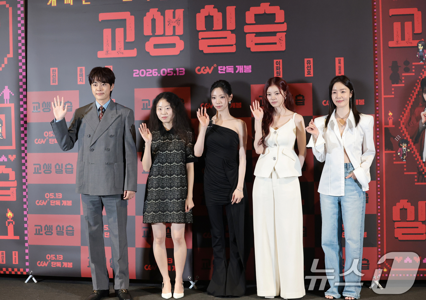 (서울=뉴스1) 권현진 기자 = 배우 유선호(왼쪽부터)와 이화원, 이여름, 홍예지, 한선화가 29일 서울 용산구 CGV용산아이파크몰에서 열린 영화 '교생실습'언론시사회에 참석해 포 …