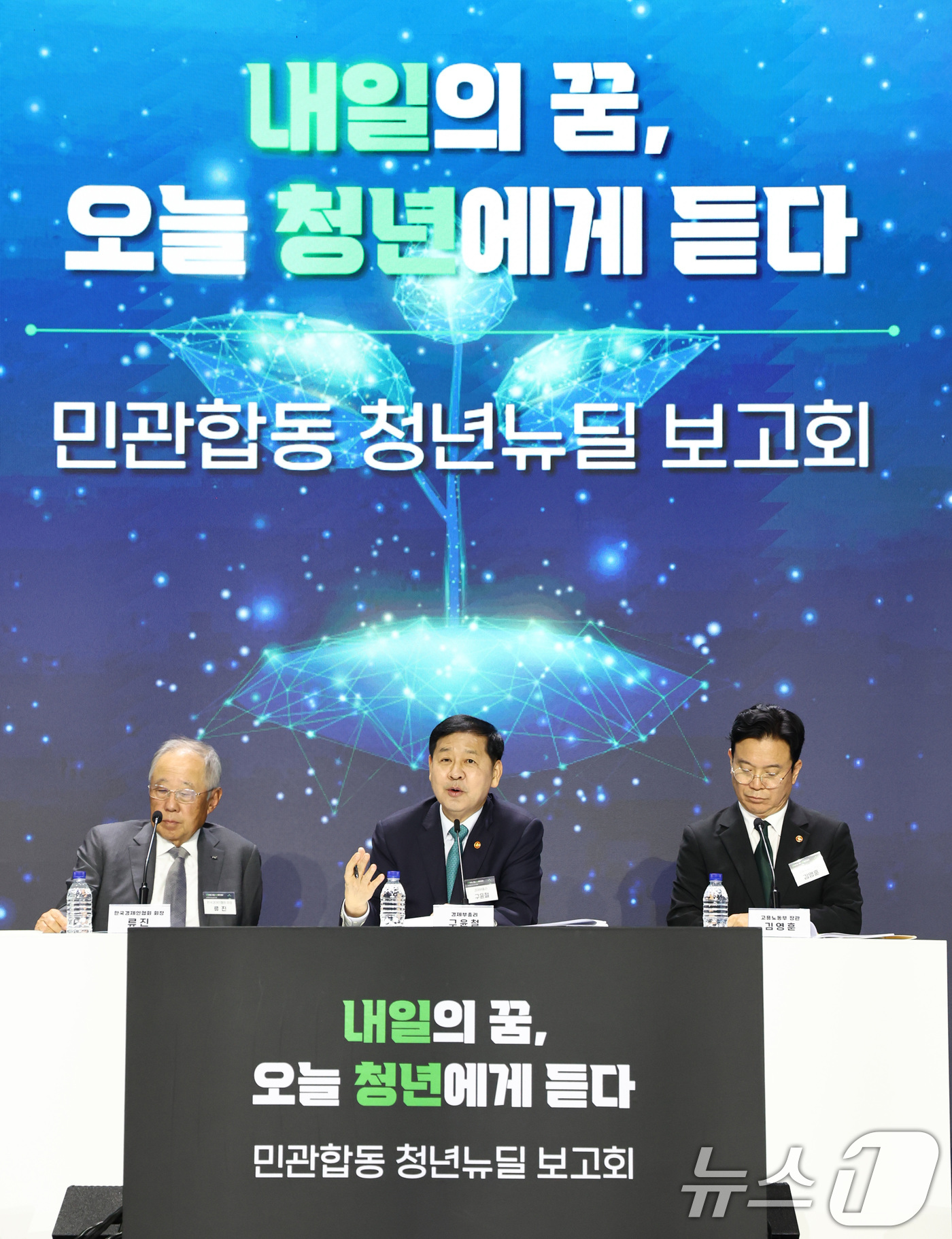 (서울=뉴스1) 최지환 기자 = 구윤철 경제부총리 겸 재정경제부 장관이 29일 오후 서울 서초구 aT센터에서 열린 민관합동 청년뉴딜 보고회에서 발언하고 있다. 2026.4.29/뉴 …