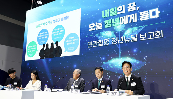 청년 앞에서 열린 민관합동 청년뉴딜 보고회