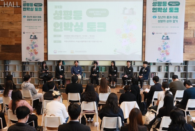 "왜 남성은 더 많이 죽나요"…성평등 언박싱 토크서 청년 고민 나눠