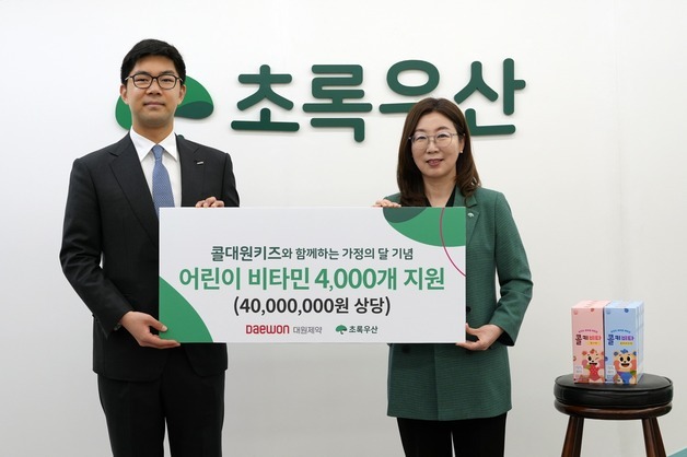 대원제약, 초록우산과 가정의 달 맞아 어린이 비타민 '콜키비타' 기부