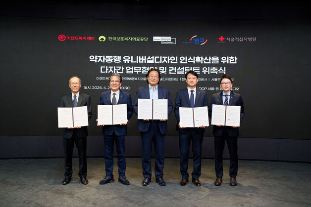 서울디자인재단, 주차장·병원·급식소까지 유니버설디자인 적용