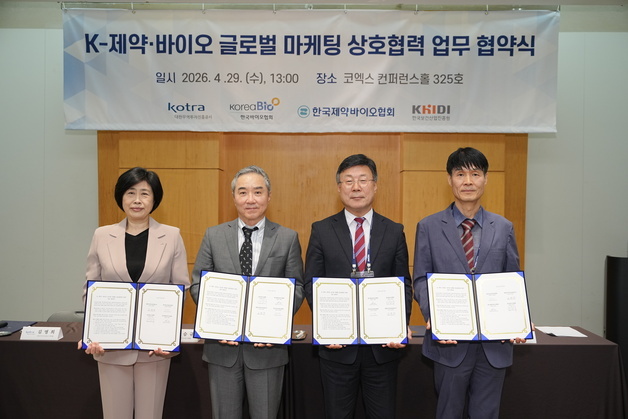 "제약·바이오 글로벌 5대 강국으로"…협력 강화 업무 협약