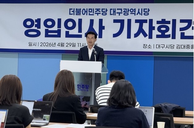 국힘 3선 대구시의원 출신 김규학 전 시의원 민주당 입당