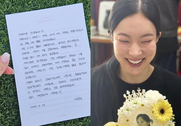 '8월 결혼' 김나희 "정착할 항구 찾았다…따뜻하고 멋진 예비신랑"