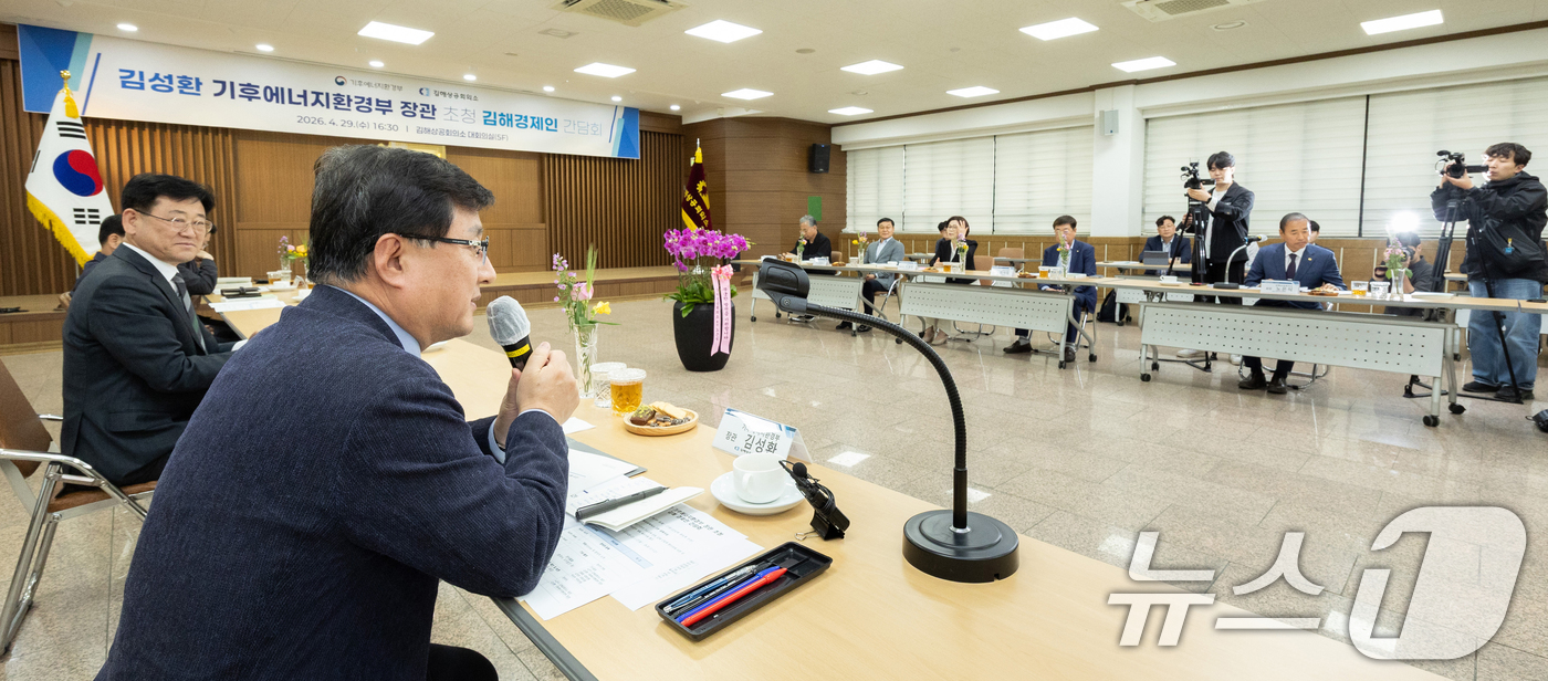 (서울=뉴스1) = 김성환 기후에너지환경부 장관이 29일 경남 김해시 김해상공회의소에서 김해지역 상공인들과 간담회를 갖고 기후부의 산업 탈탄소 정책에 대한 산업계 의견을 나누고 있 …