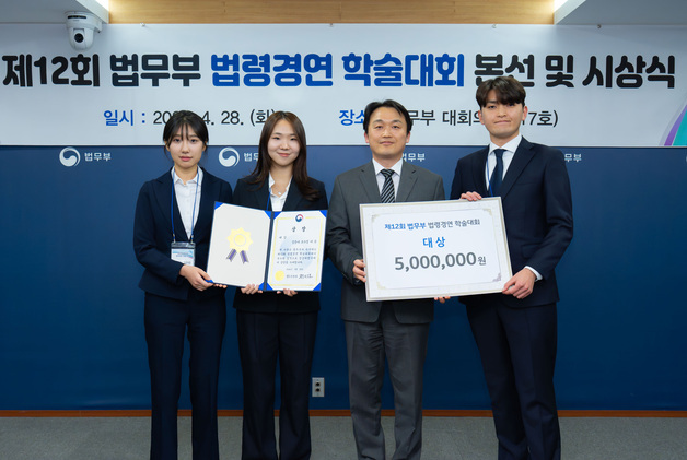 '전자증서 유언' 제안 연세대 학생들, 법령강연 대회 대상 수상