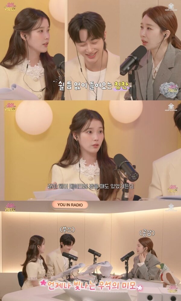 본문 이미지 - 유튜브 채널 '유인라디오' 캡처